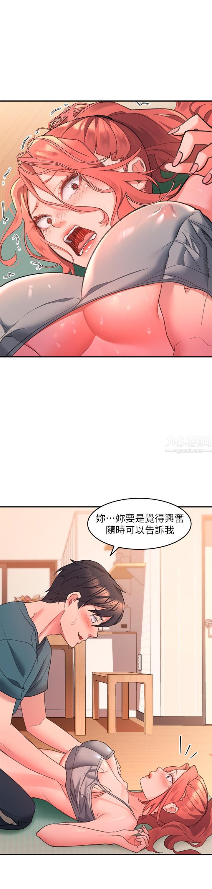 《请滑入解锁》漫画最新章节第5话 - 独家技术 - 刺激淋巴腺免费下拉式在线观看章节第【20】张图片