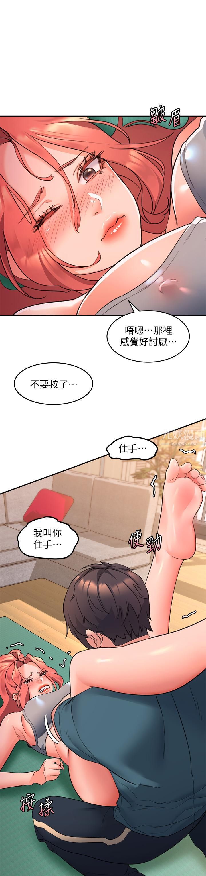 《请滑入解锁》漫画最新章节第5话 - 独家技术 - 刺激淋巴腺免费下拉式在线观看章节第【35】张图片