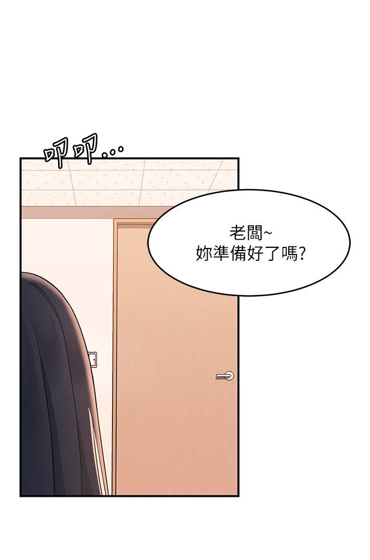 《请滑入解锁》漫画最新章节第6话 - 要帮你唿唿吗?免费下拉式在线观看章节第【2】张图片