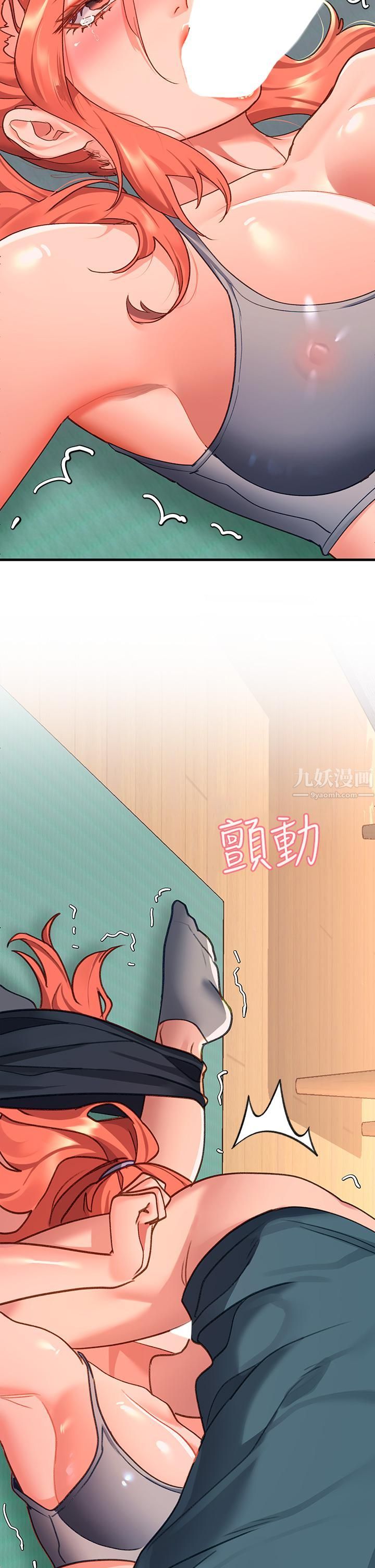 《请滑入解锁》漫画最新章节第6话 - 要帮你唿唿吗?免费下拉式在线观看章节第【44】张图片