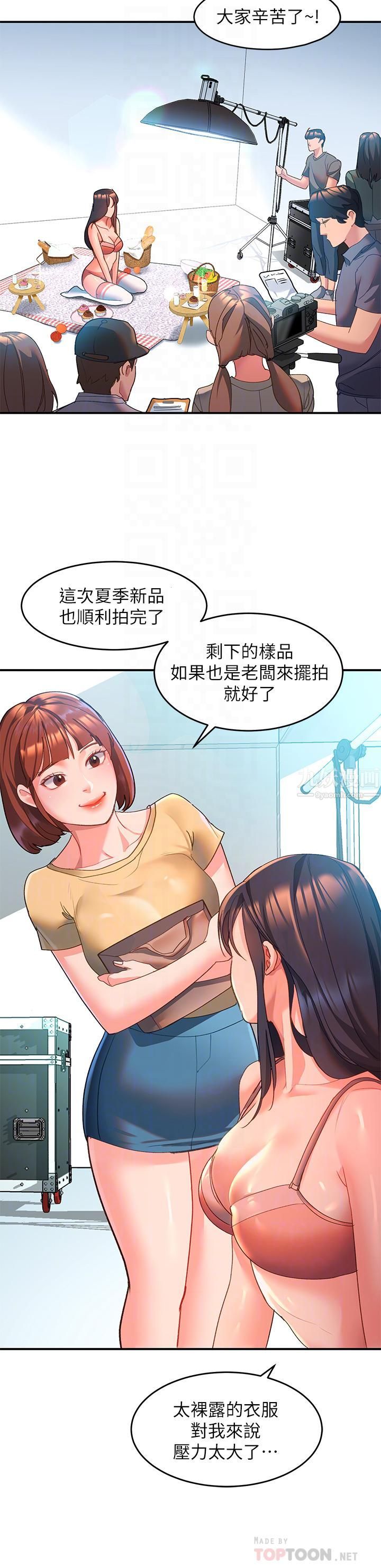 《请滑入解锁》漫画最新章节第6话 - 要帮你唿唿吗?免费下拉式在线观看章节第【10】张图片