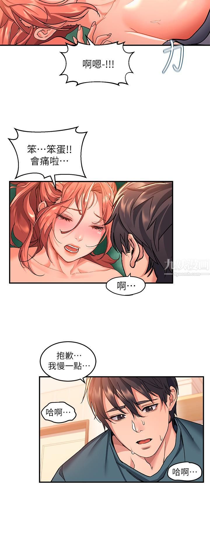 《请滑入解锁》漫画最新章节第7话 - 不同的洞，不同享受免费下拉式在线观看章节第【15】张图片