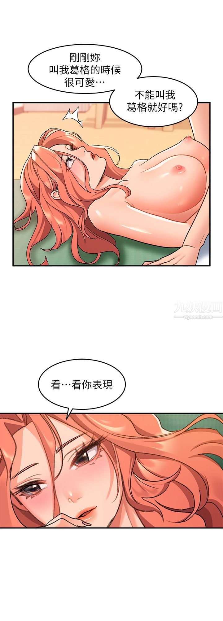 《请滑入解锁》漫画最新章节第7话 - 不同的洞，不同享受免费下拉式在线观看章节第【20】张图片