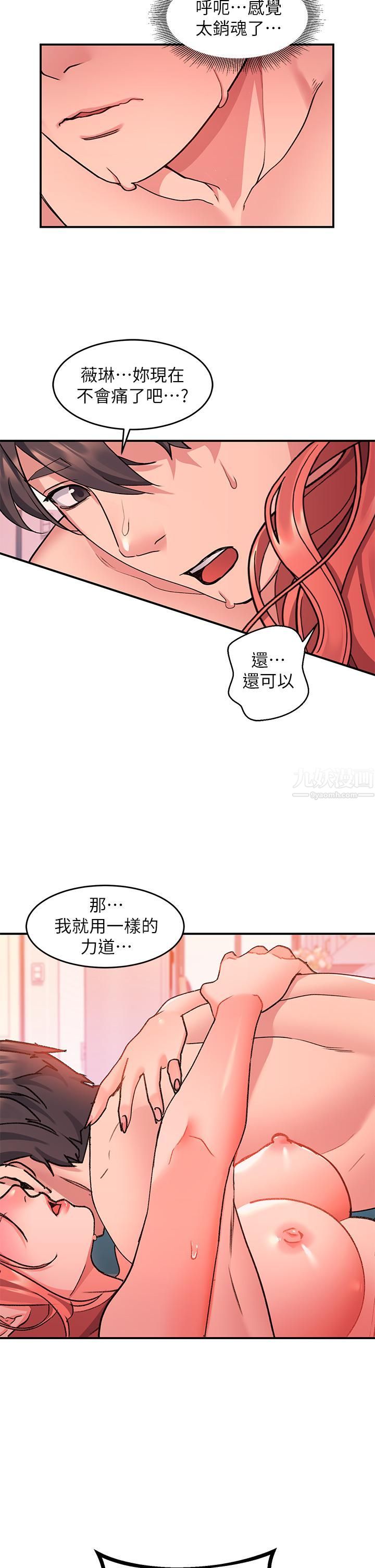 《请滑入解锁》漫画最新章节第7话 - 不同的洞，不同享受免费下拉式在线观看章节第【29】张图片