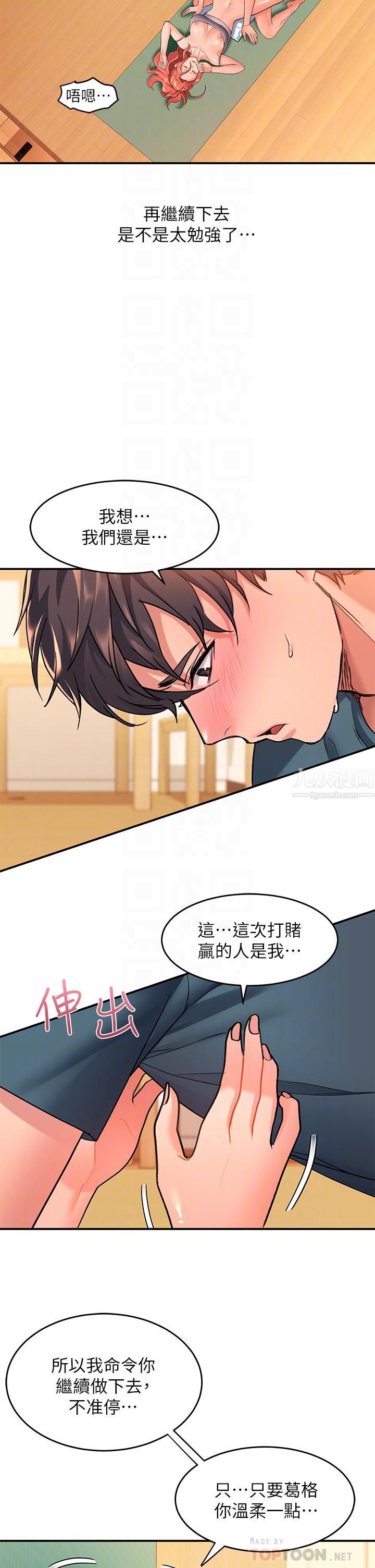 《请滑入解锁》漫画最新章节第7话 - 不同的洞，不同享受免费下拉式在线观看章节第【12】张图片