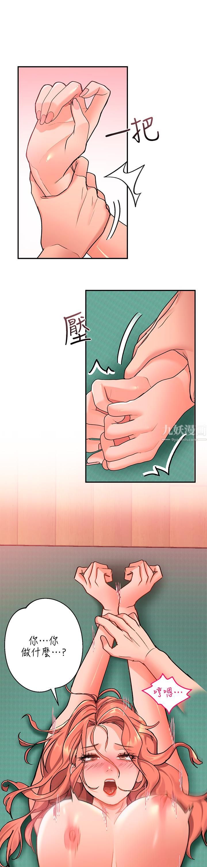 《请滑入解锁》漫画最新章节第7话 - 不同的洞，不同享受免费下拉式在线观看章节第【33】张图片