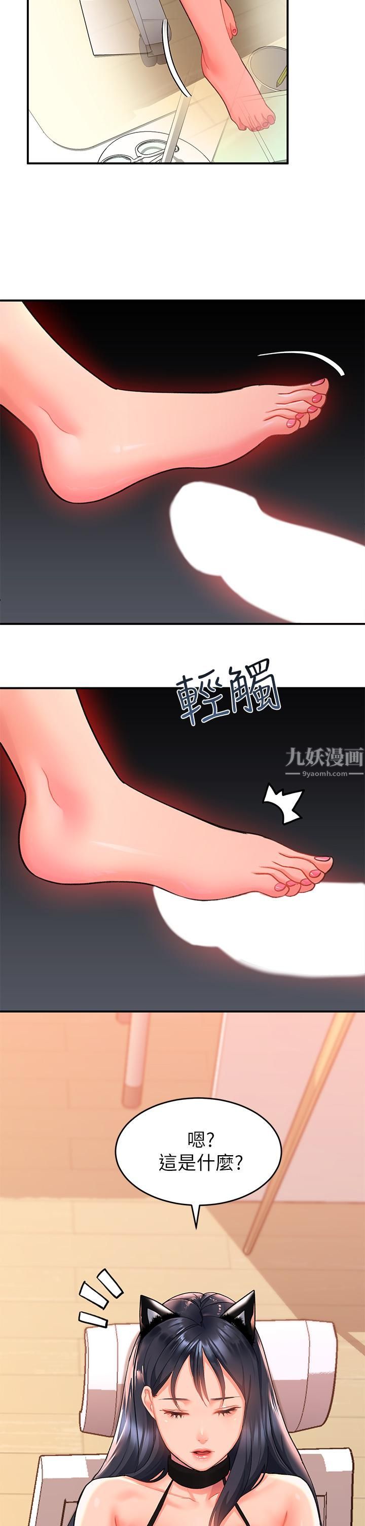 《请滑入解锁》漫画最新章节第9话 - 只有我看得到的情趣内衣秀免费下拉式在线观看章节第【38】张图片