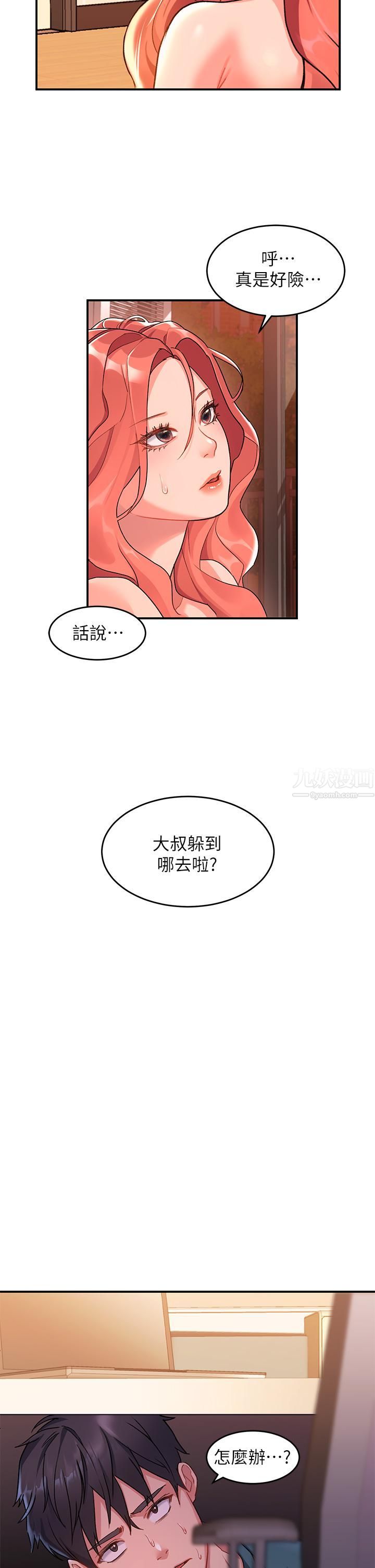 《请滑入解锁》漫画最新章节第9话 - 只有我看得到的情趣内衣秀免费下拉式在线观看章节第【11】张图片