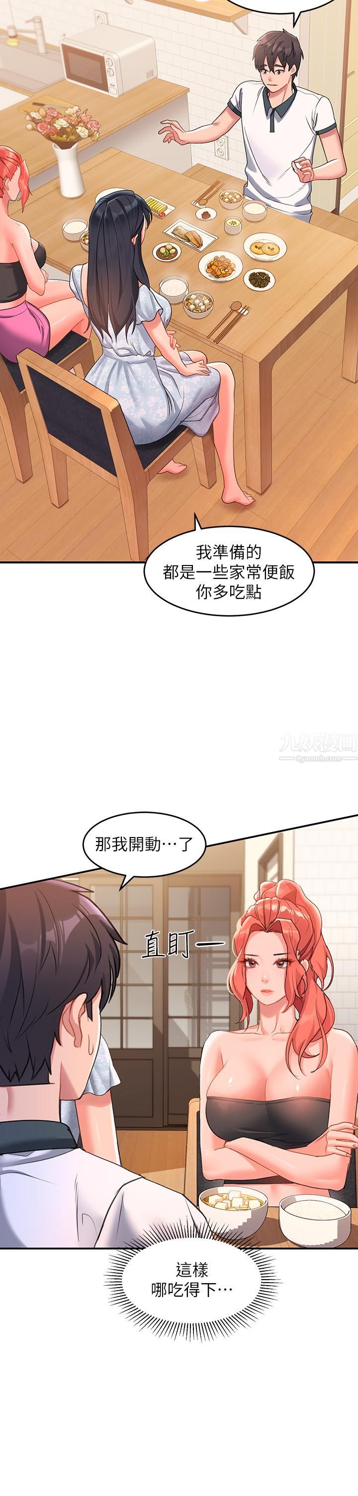 《请滑入解锁》漫画最新章节第10话 - 我来帮你洗一洗♥免费下拉式在线观看章节第【21】张图片