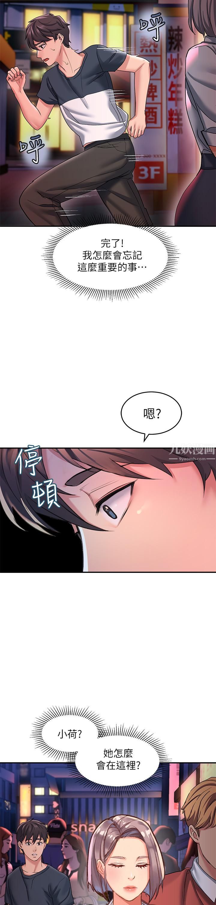 《请滑入解锁》漫画最新章节第11话 - 玩坏我，再一滴不剩射给我免费下拉式在线观看章节第【43】张图片