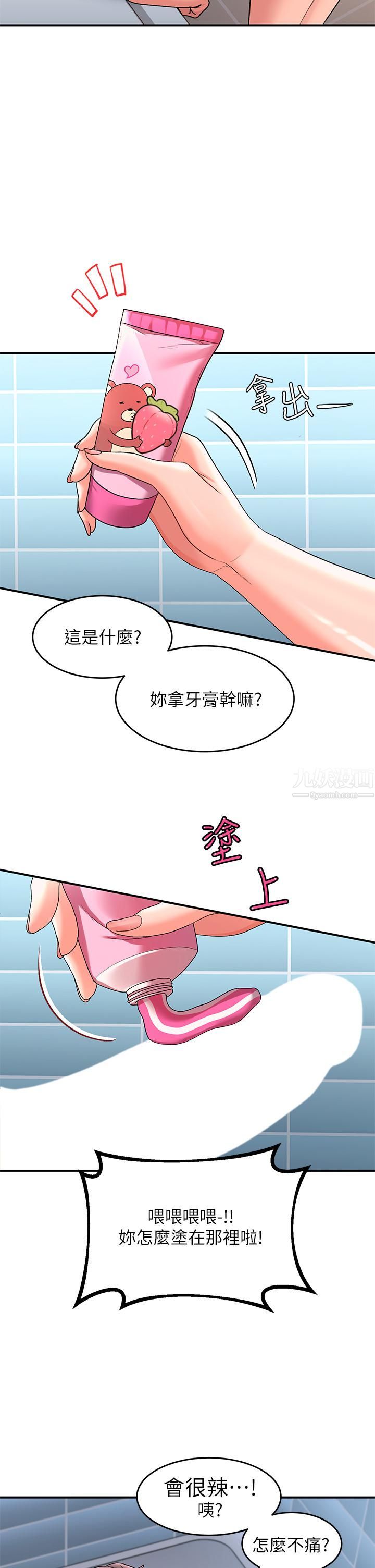 《请滑入解锁》漫画最新章节第11话 - 玩坏我，再一滴不剩射给我免费下拉式在线观看章节第【13】张图片