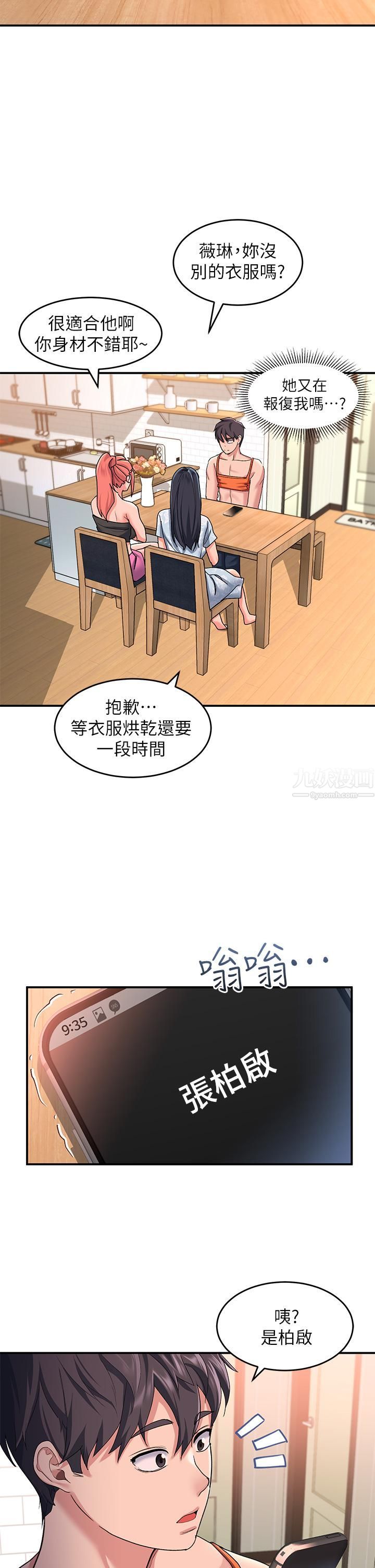 《请滑入解锁》漫画最新章节第11话 - 玩坏我，再一滴不剩射给我免费下拉式在线观看章节第【41】张图片