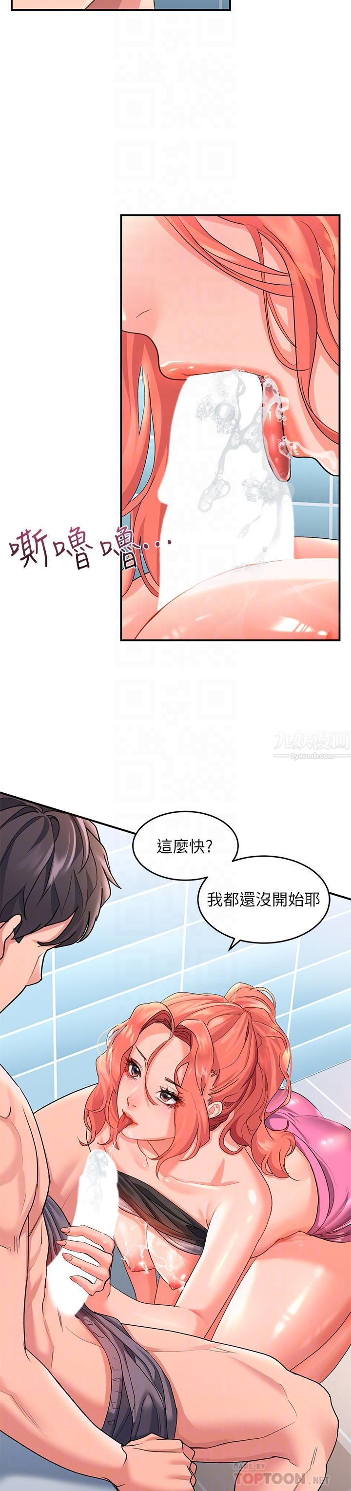 《请滑入解锁》漫画最新章节第11话 - 玩坏我，再一滴不剩射给我免费下拉式在线观看章节第【12】张图片