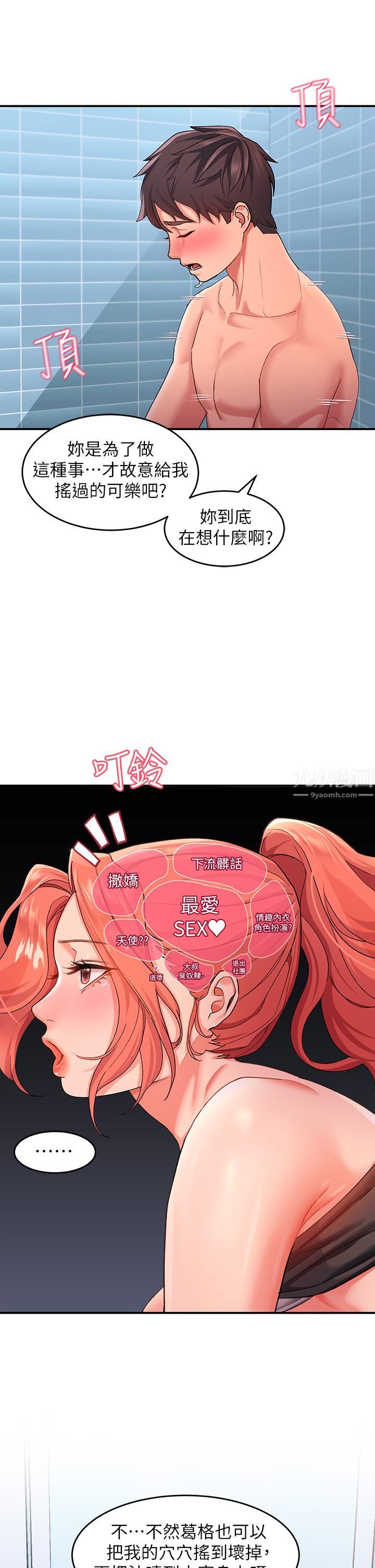 《请滑入解锁》漫画最新章节第11话 - 玩坏我，再一滴不剩射给我免费下拉式在线观看章节第【30】张图片