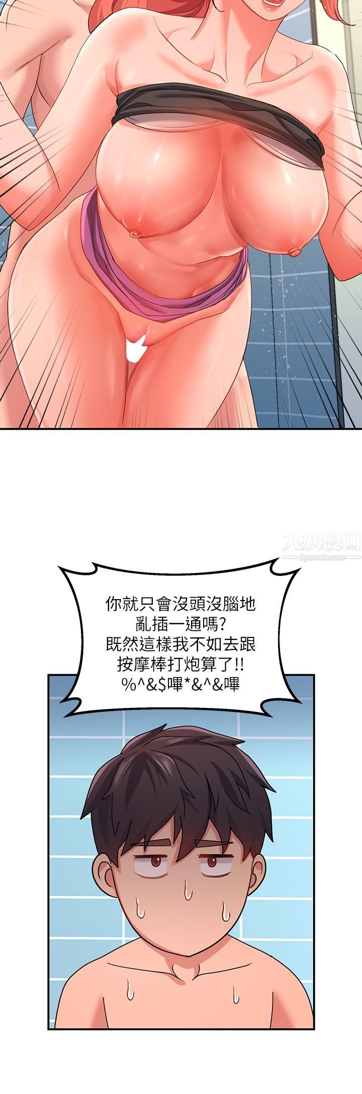 《请滑入解锁》漫画最新章节第11话 - 玩坏我，再一滴不剩射给我免费下拉式在线观看章节第【34】张图片