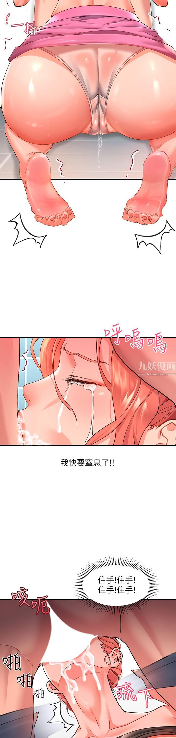 《请滑入解锁》漫画最新章节第11话 - 玩坏我，再一滴不剩射给我免费下拉式在线观看章节第【23】张图片