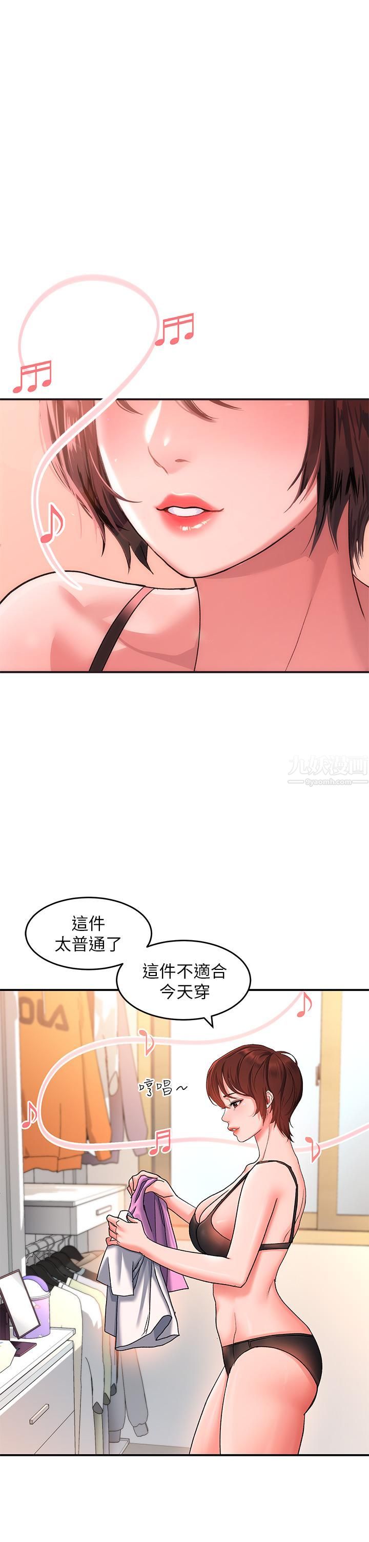 《请滑入解锁》漫画最新章节第12话 - 我们可以一起做免费下拉式在线观看章节第【1】张图片