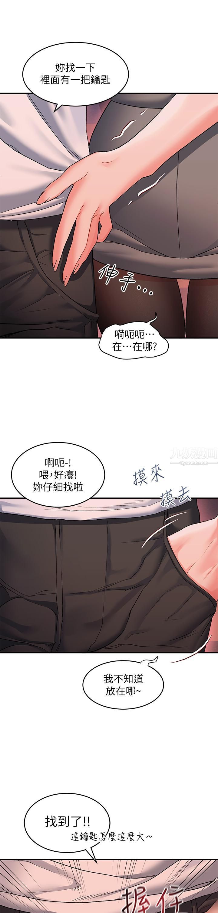 《请滑入解锁》漫画最新章节第12话 - 我们可以一起做免费下拉式在线观看章节第【11】张图片