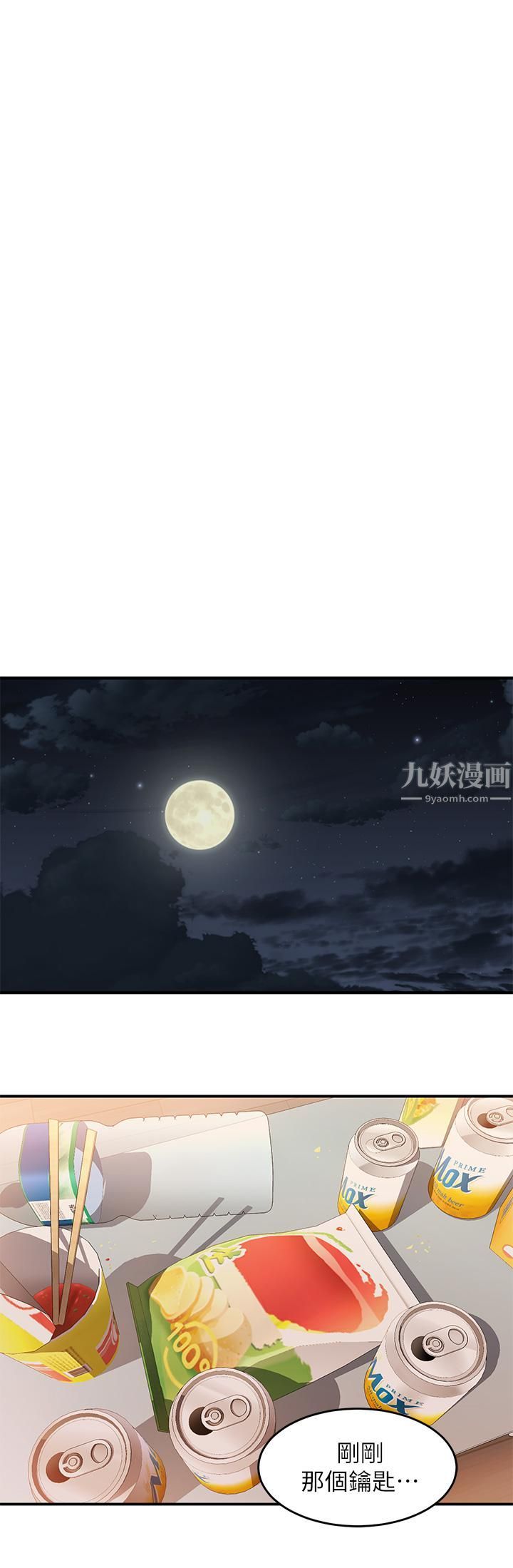 《请滑入解锁》漫画最新章节第12话 - 我们可以一起做免费下拉式在线观看章节第【25】张图片