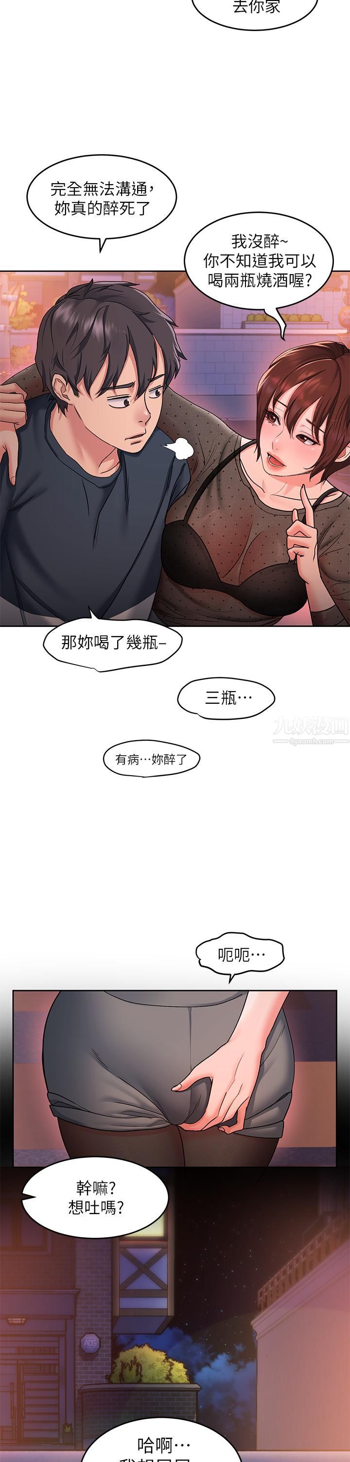 《请滑入解锁》漫画最新章节第12话 - 我们可以一起做免费下拉式在线观看章节第【7】张图片