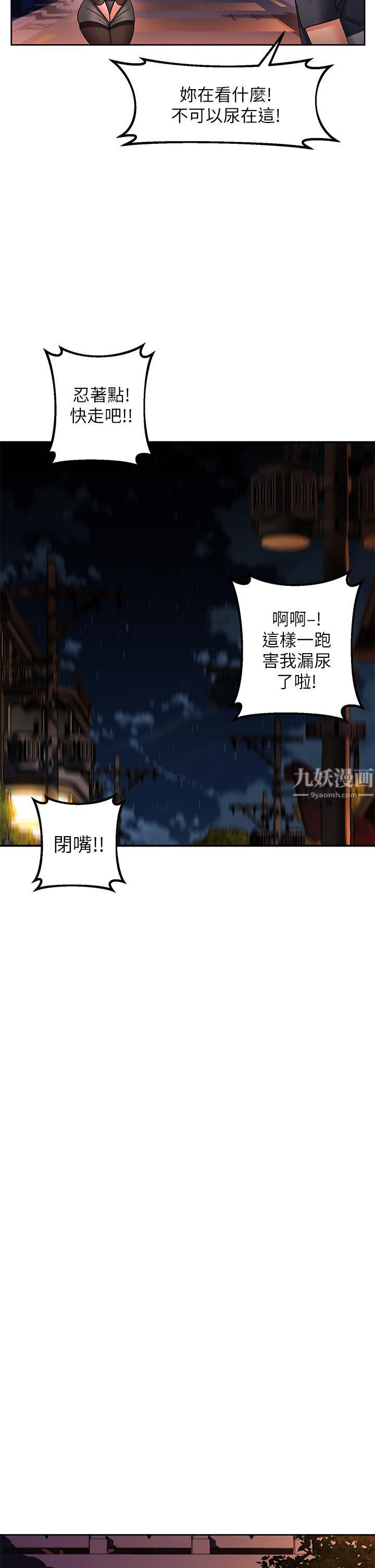 《请滑入解锁》漫画最新章节第12话 - 我们可以一起做免费下拉式在线观看章节第【9】张图片