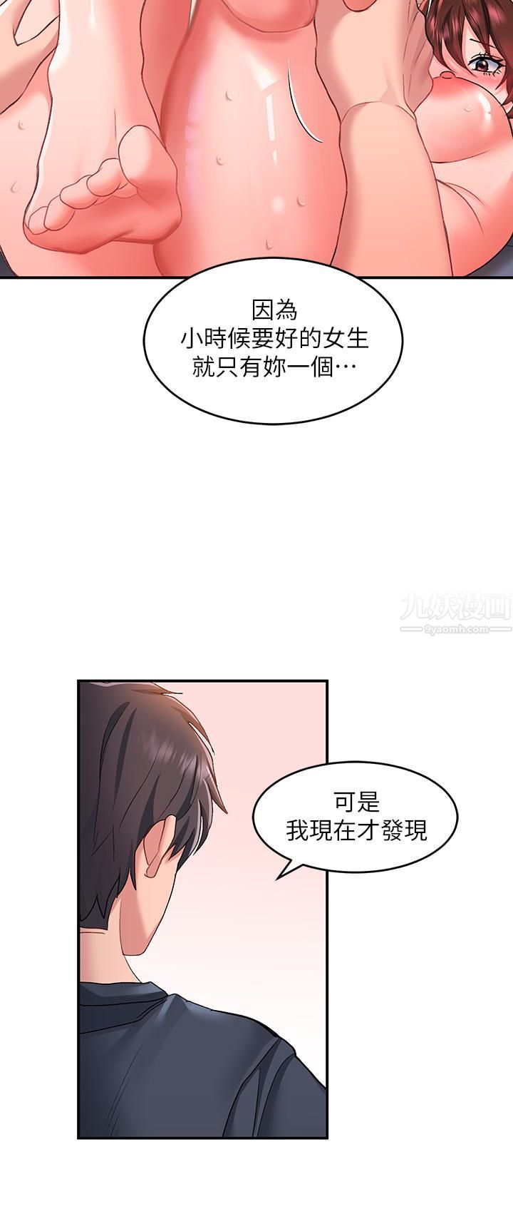 《请滑入解锁》漫画最新章节第13话 - 超越了朋友的界线免费下拉式在线观看章节第【29】张图片