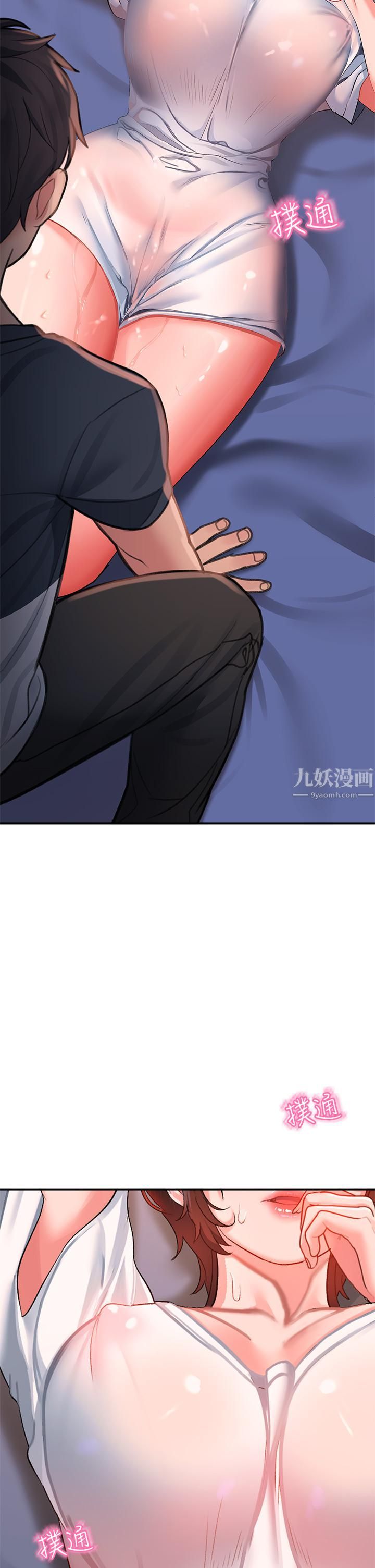 《请滑入解锁》漫画最新章节第13话 - 超越了朋友的界线免费下拉式在线观看章节第【11】张图片