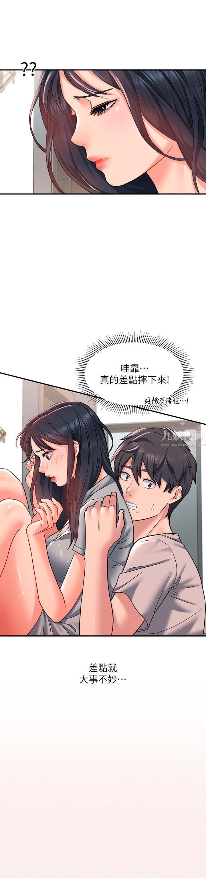 《请滑入解锁》漫画最新章节第15话 - 直捣蜜穴免费下拉式在线观看章节第【23】张图片