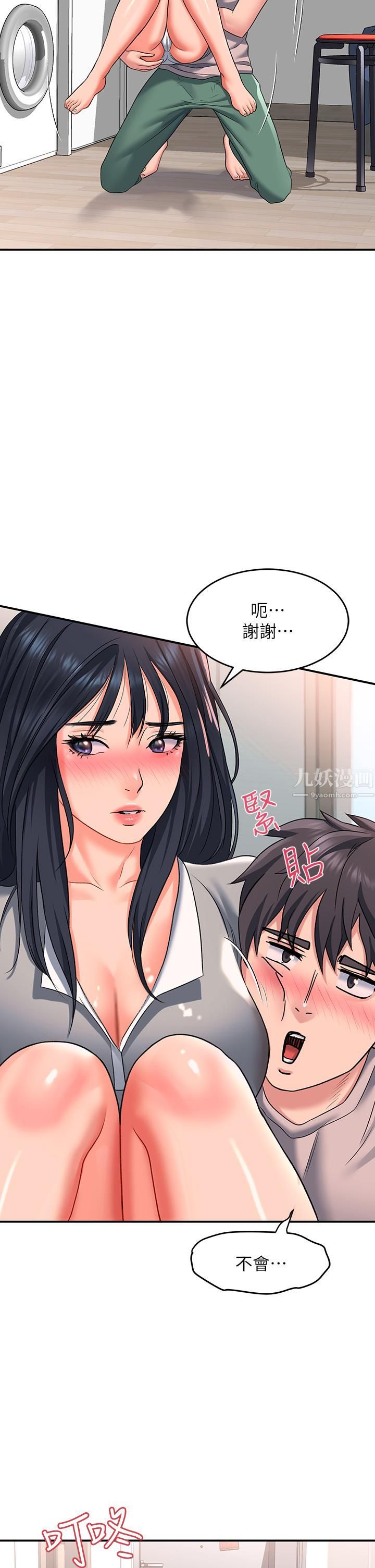 《请滑入解锁》漫画最新章节第15话 - 直捣蜜穴免费下拉式在线观看章节第【29】张图片