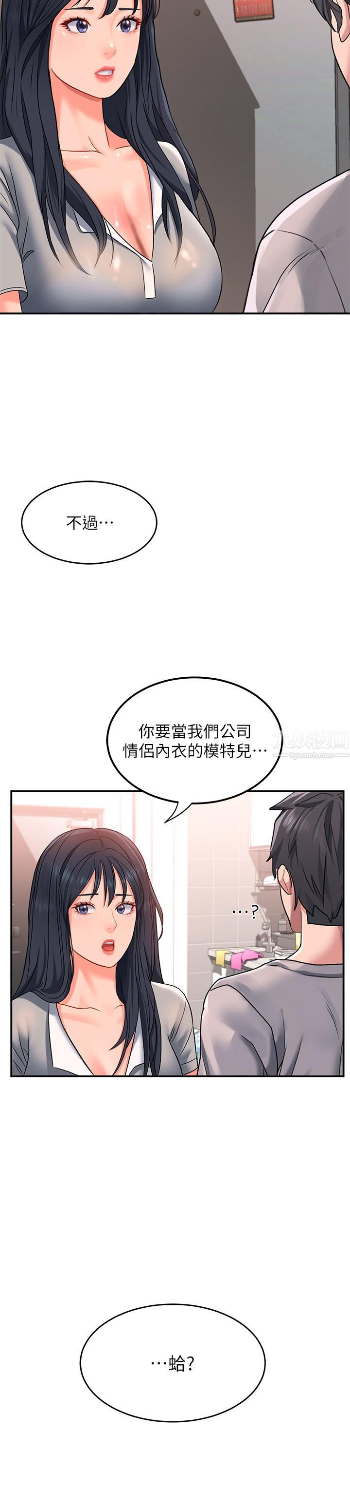 《请滑入解锁》漫画最新章节第15话 - 直捣蜜穴免费下拉式在线观看章节第【48】张图片