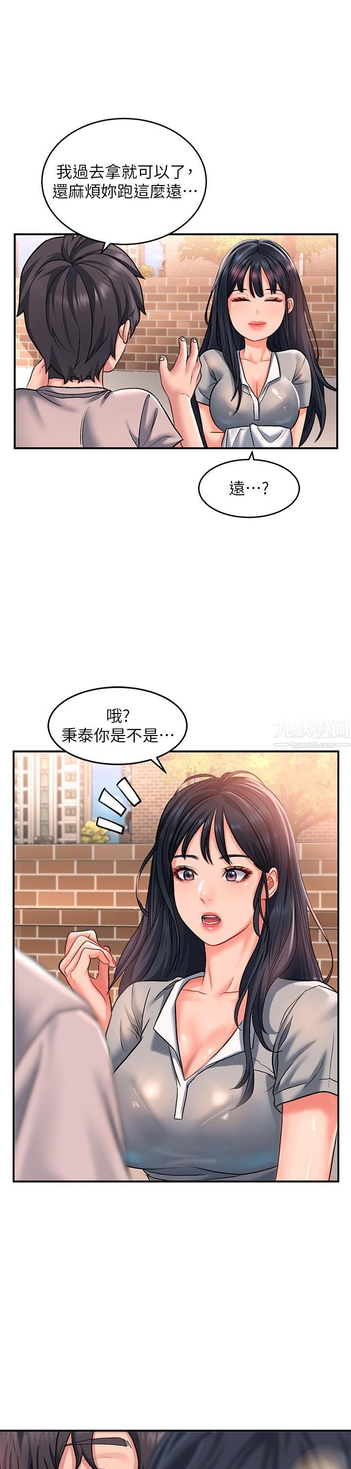 《请滑入解锁》漫画最新章节第15话 - 直捣蜜穴免费下拉式在线观看章节第【9】张图片