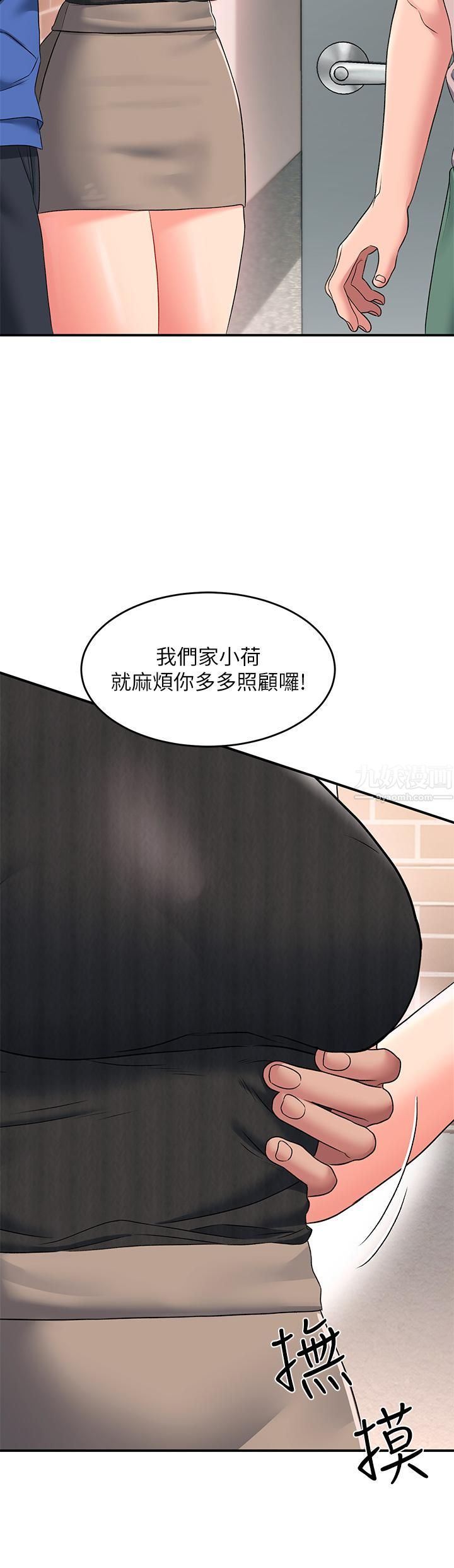 《请滑入解锁》漫画最新章节第15话 - 直捣蜜穴免费下拉式在线观看章节第【35】张图片