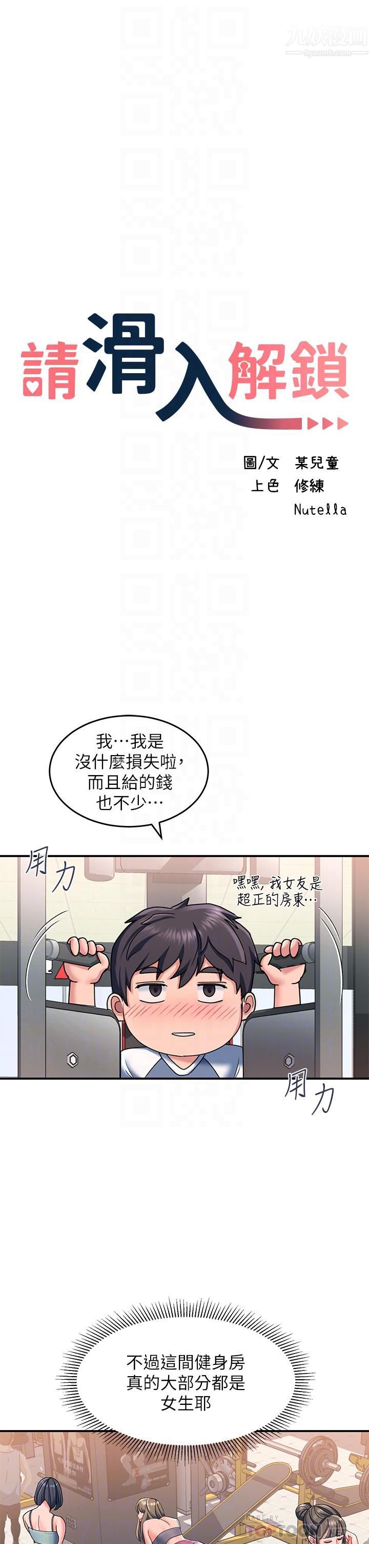 《请滑入解锁》漫画最新章节第16话 - 把前女友抠得不要不要免费下拉式在线观看章节第【6】张图片