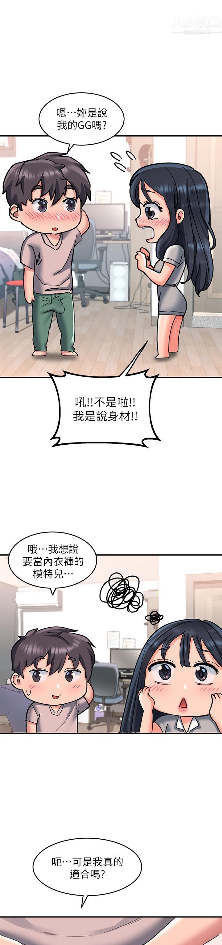 《请滑入解锁》漫画最新章节第16话 - 把前女友抠得不要不要免费下拉式在线观看章节第【3】张图片