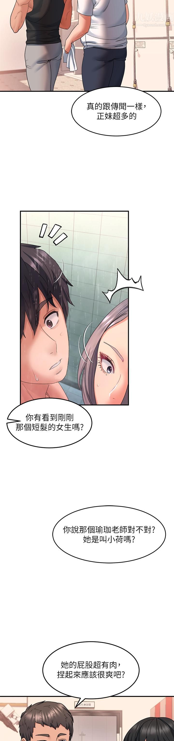 《请滑入解锁》漫画最新章节第16话 - 把前女友抠得不要不要免费下拉式在线观看章节第【33】张图片