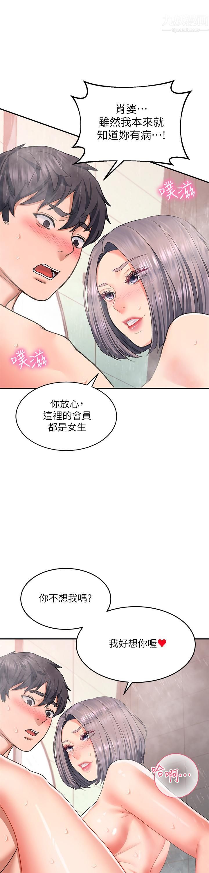 《请滑入解锁》漫画最新章节第16话 - 把前女友抠得不要不要免费下拉式在线观看章节第【21】张图片