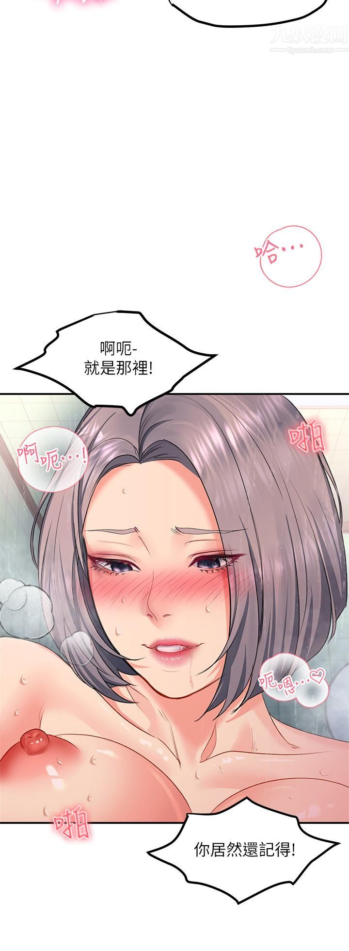 《请滑入解锁》漫画最新章节第16话 - 把前女友抠得不要不要免费下拉式在线观看章节第【30】张图片