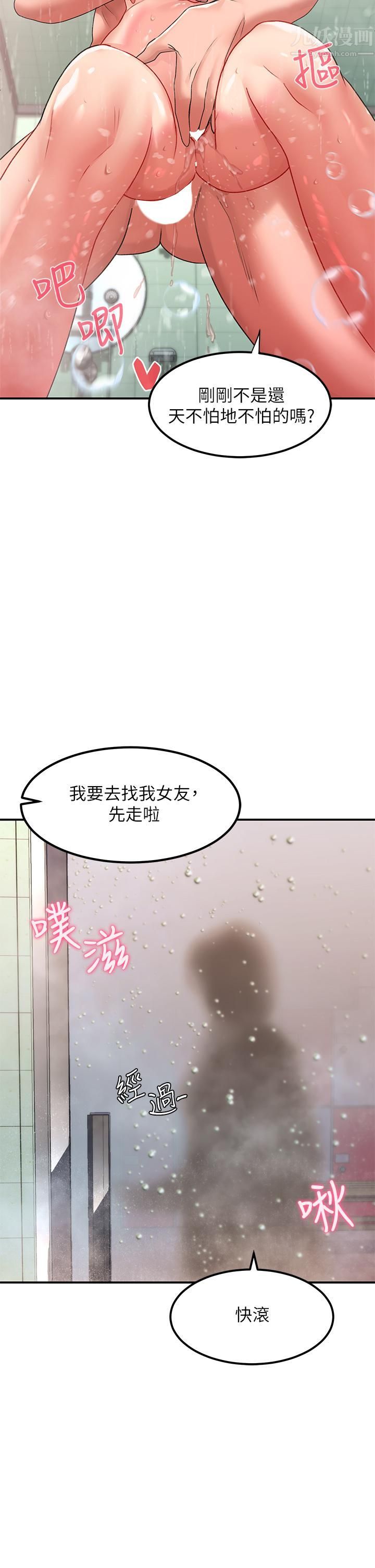 《请滑入解锁》漫画最新章节第16话 - 把前女友抠得不要不要免费下拉式在线观看章节第【37】张图片