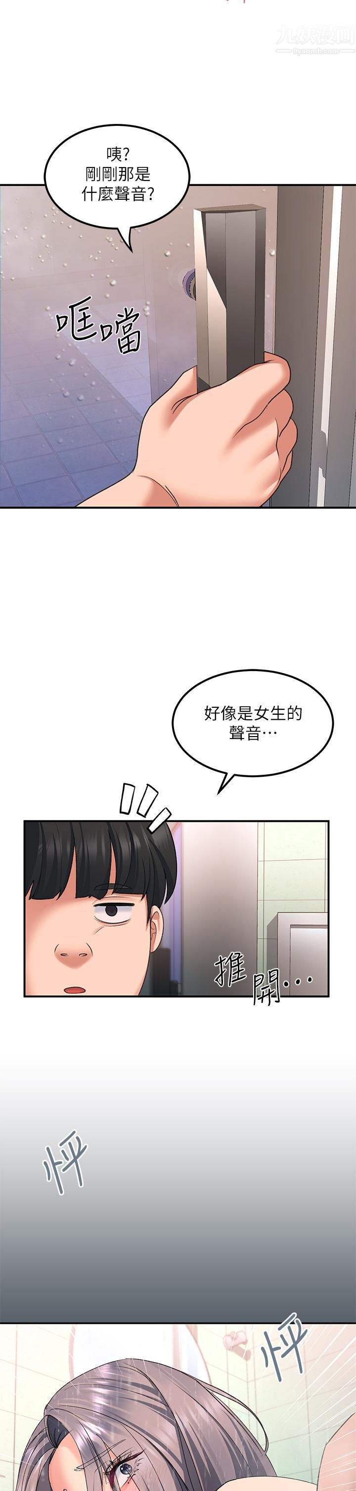 《请滑入解锁》漫画最新章节第16话 - 把前女友抠得不要不要免费下拉式在线观看章节第【39】张图片