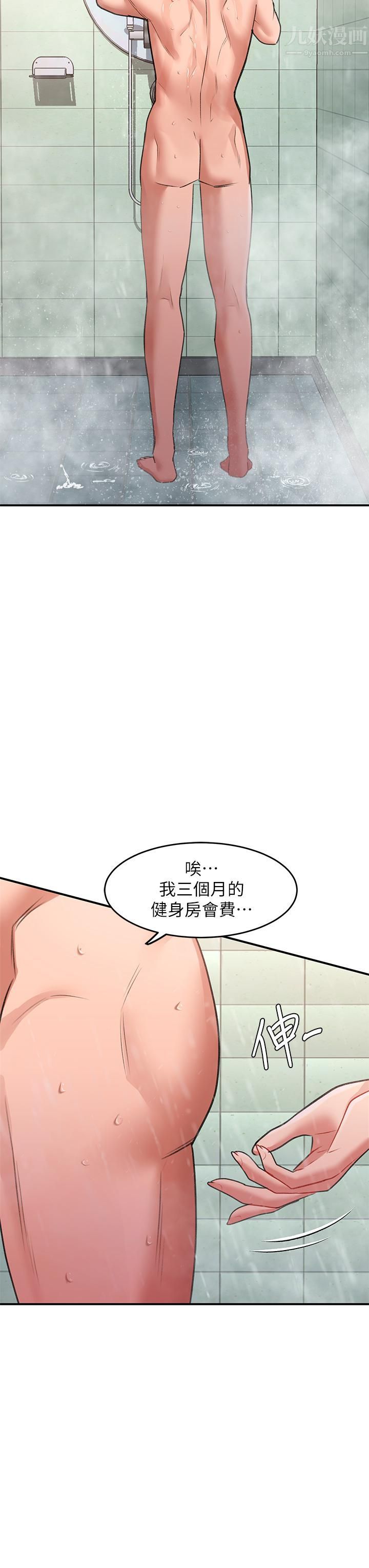 《请滑入解锁》漫画最新章节第16话 - 把前女友抠得不要不要免费下拉式在线观看章节第【13】张图片