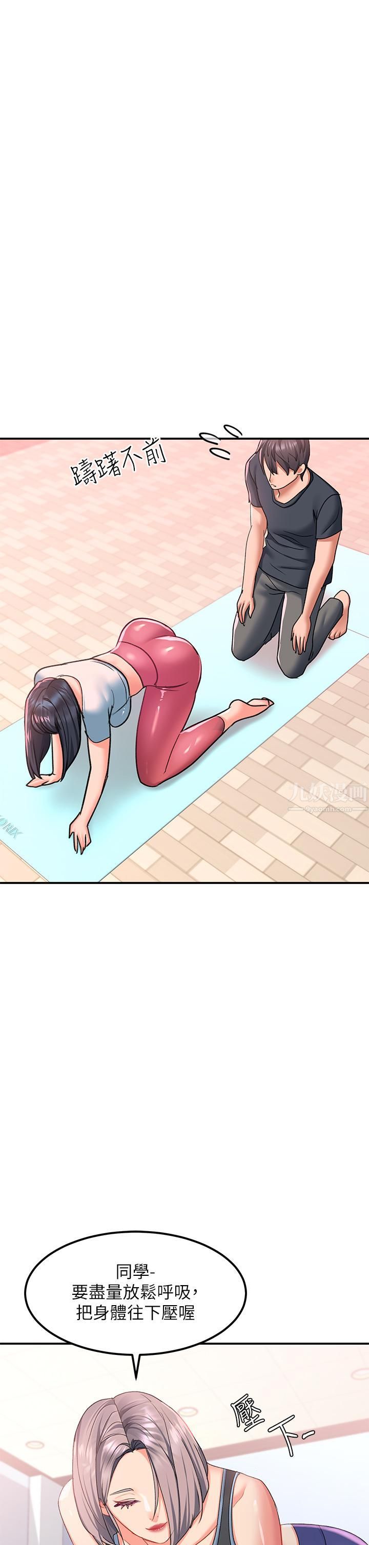 《请滑入解锁》漫画最新章节第17话 - 大胆挑逗的双人瑜珈免费下拉式在线观看章节第【49】张图片