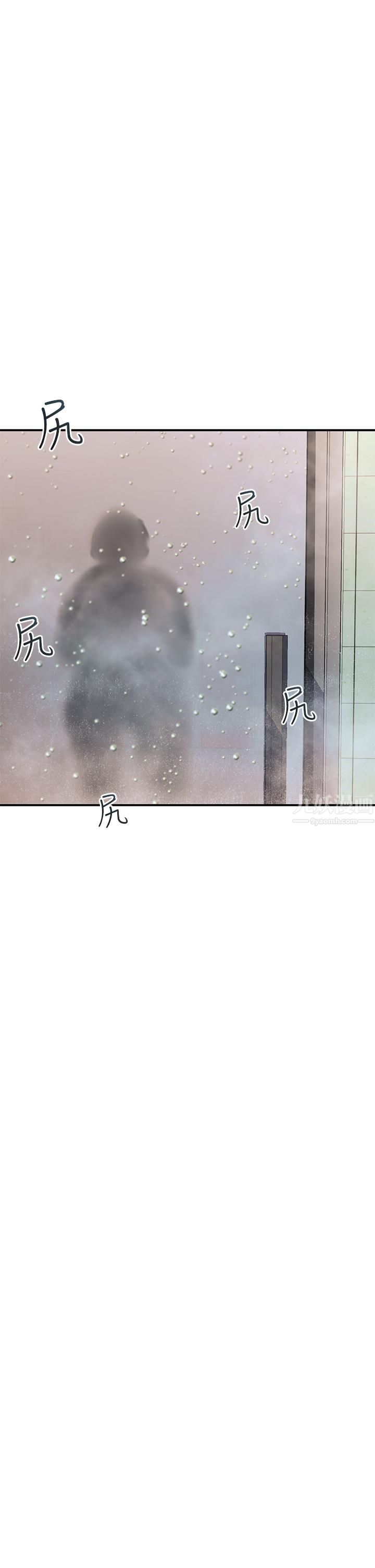 《请滑入解锁》漫画最新章节第17话 - 大胆挑逗的双人瑜珈免费下拉式在线观看章节第【9】张图片