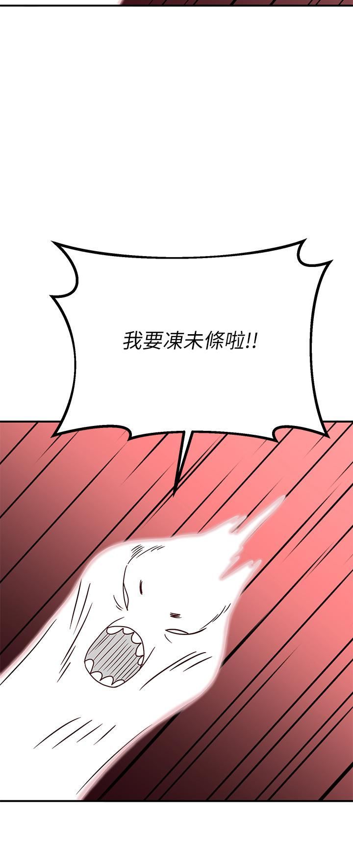 《请滑入解锁》漫画最新章节第18话 - 令人恍惚的嘴上功夫免费下拉式在线观看章节第【39】张图片