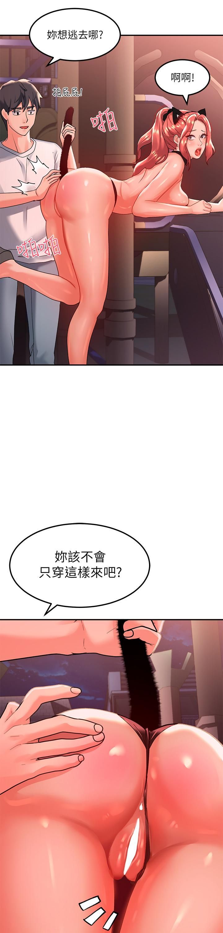 《请滑入解锁》漫画最新章节第18话 - 令人恍惚的嘴上功夫免费下拉式在线观看章节第【43】张图片