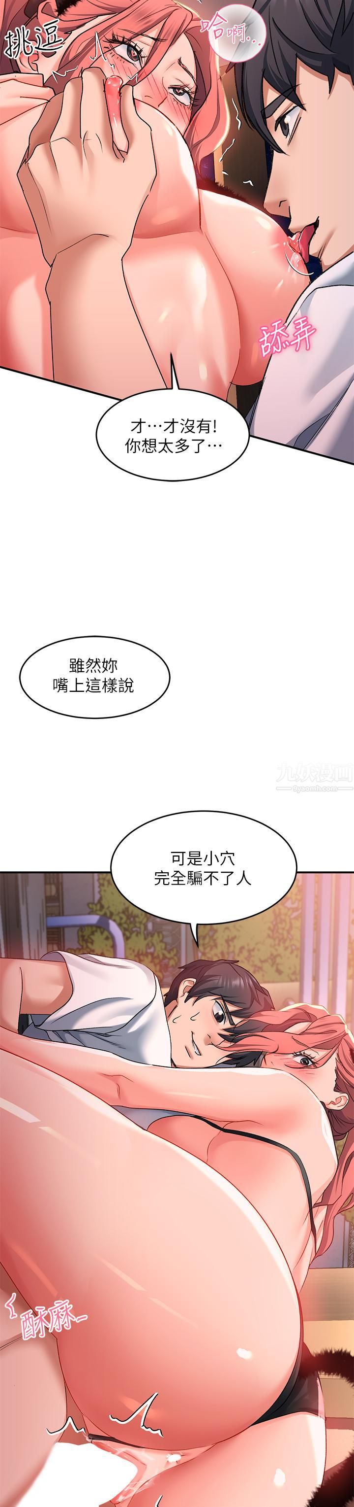 《请滑入解锁》漫画最新章节第19话 - 被野猫撩拨到嫑嫑免费下拉式在线观看章节第【22】张图片