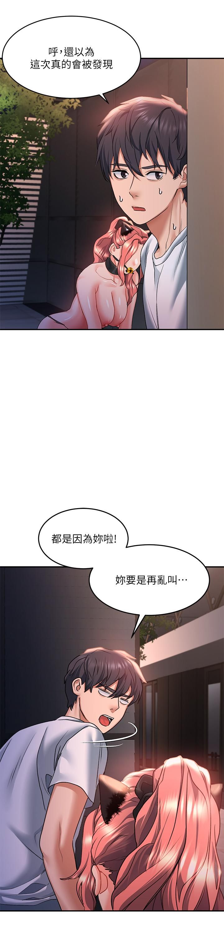 《请滑入解锁》漫画最新章节第20话 - 打野炮不准淫叫!免费下拉式在线观看章节第【40】张图片