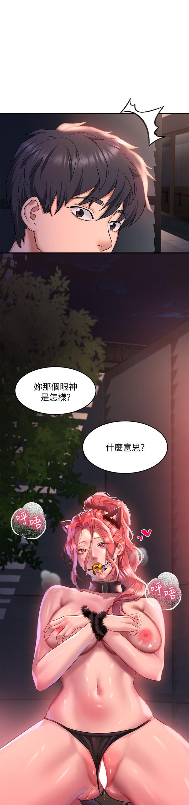 《请滑入解锁》漫画最新章节第20话 - 打野炮不准淫叫!免费下拉式在线观看章节第【41】张图片