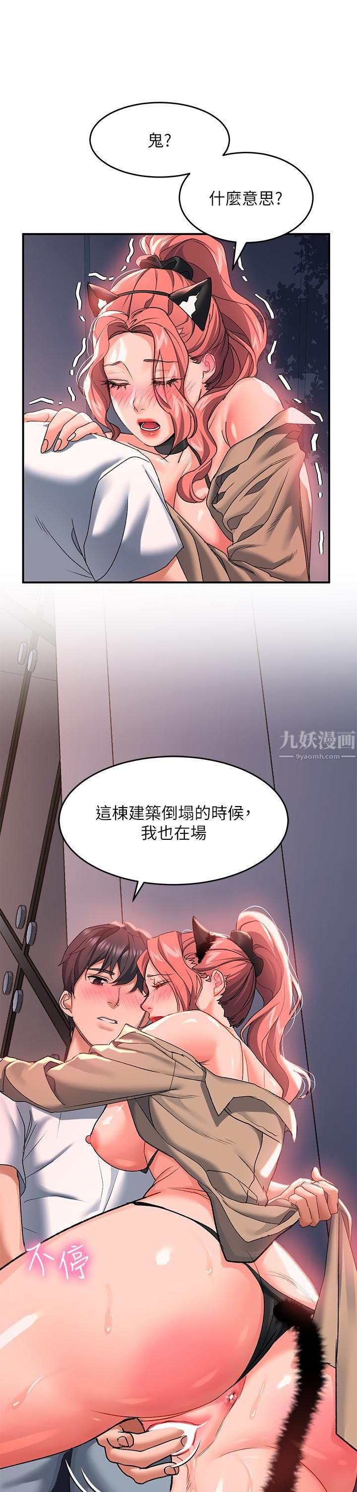 《请滑入解锁》漫画最新章节第20话 - 打野炮不准淫叫!免费下拉式在线观看章节第【21】张图片