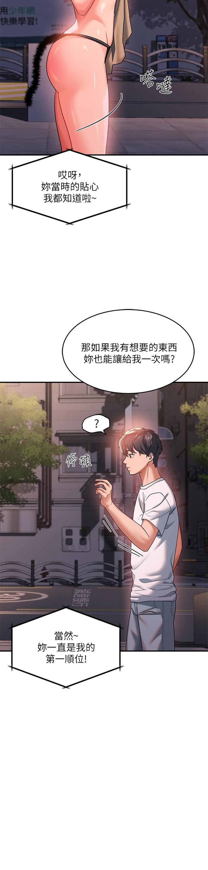 《请滑入解锁》漫画最新章节第21话 - 喜欢多深就插多深!免费下拉式在线观看章节第【32】张图片