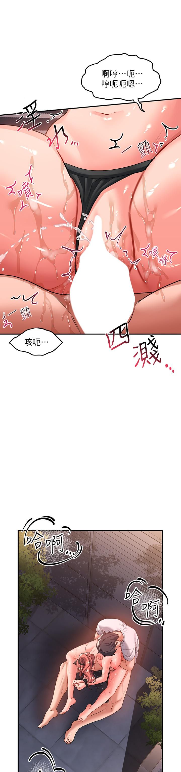 《请滑入解锁》漫画最新章节第21话 - 喜欢多深就插多深!免费下拉式在线观看章节第【21】张图片